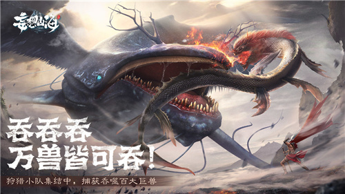 妄想山海内购解锁版 v4.5.3