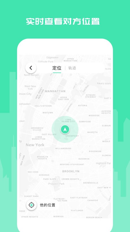 正梵定位截图1