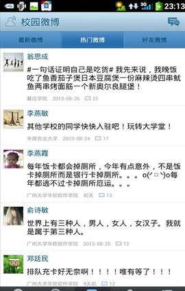 用户体验大学堂 v4.8.8