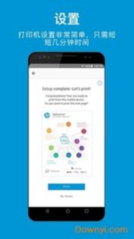 惠普移动打印 v9.0.1.3