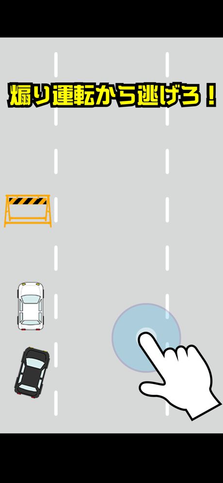 煽动驾驶游戏安卓版下载  v4.0.4