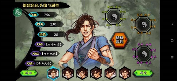 侠客风云传完整移植版  v12.00
