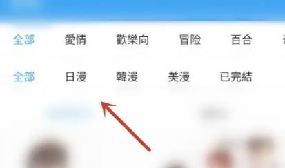 拷贝漫画繁体版