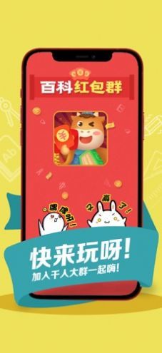 百科大作战红包版 v3.24