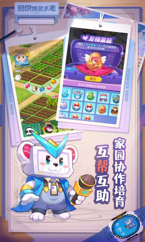 超级精灵手表免费钻石金币版和无限果实微信游戏2021  v5.3.3