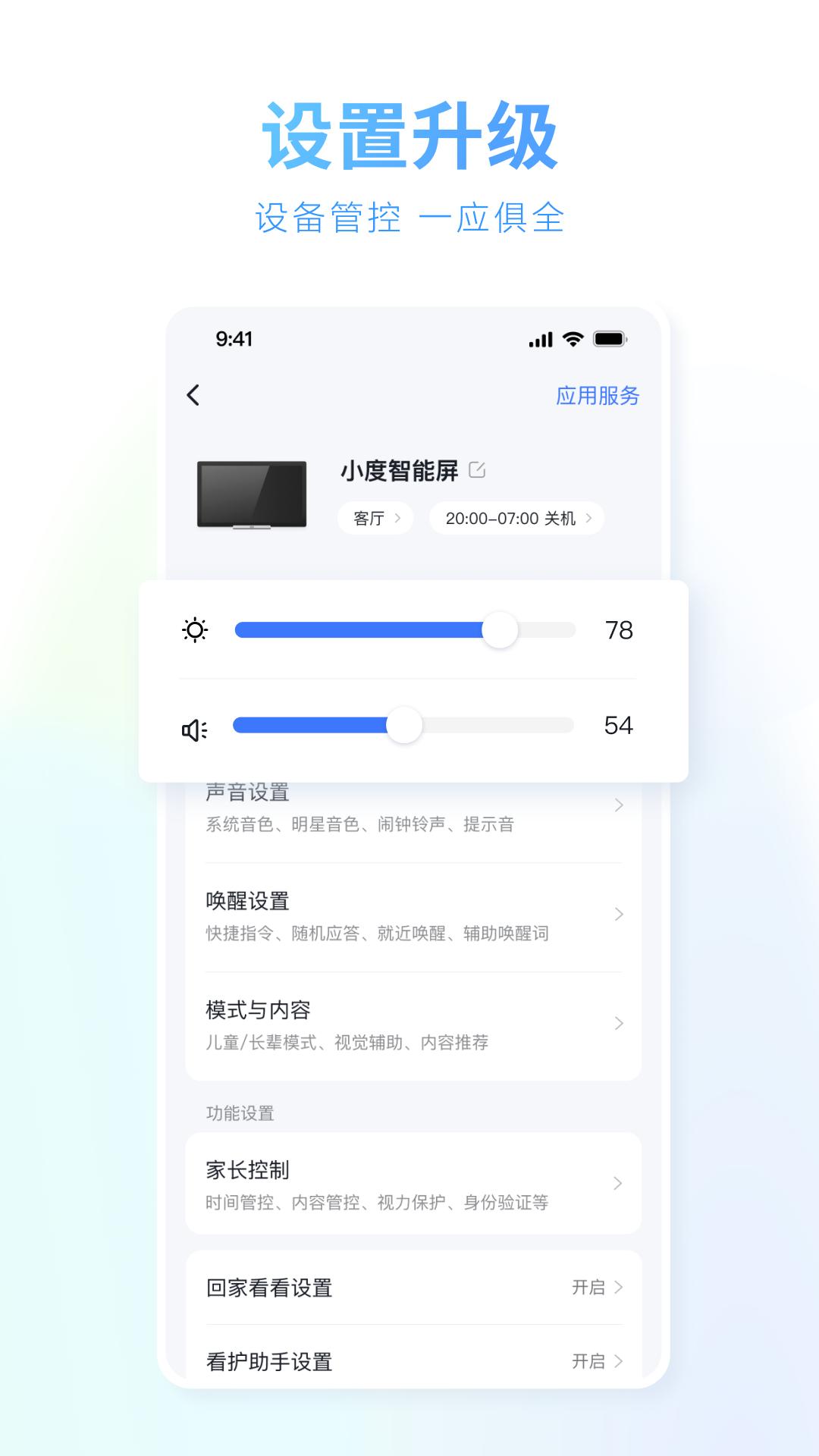 小度app v5.75.5