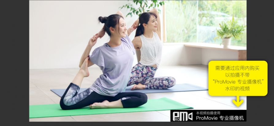 promovie专业摄像机安卓app下载图片1