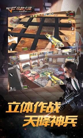 穿越火线枪战王者战术攻防最新版更新官方版下载  v4.4.2