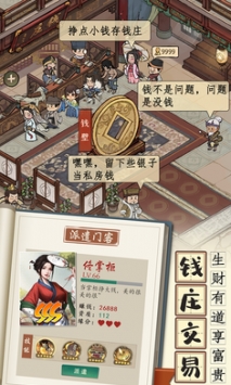 江南市井图 3.9.1