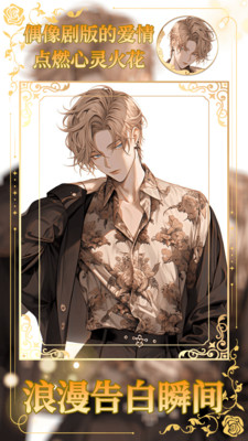 乙女养成模拟器 v3.0.5