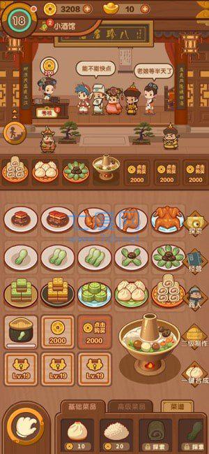 客官吃了吗无限金币版 v1.2.0