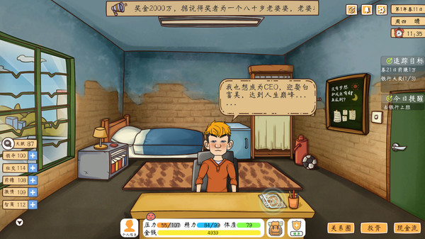 投资模拟器打工人高考最新官方版  v5.3.4