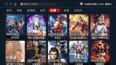 星海TV  v2.0.1