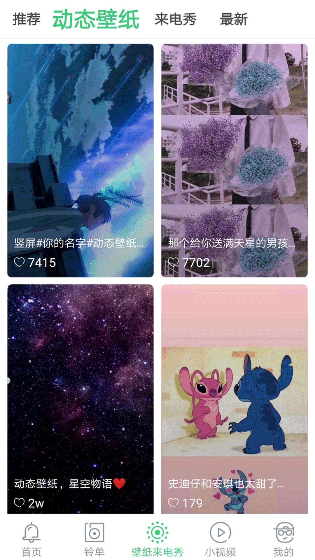 天天铃声乐怀.png 天天铃声乐怀.png