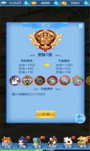 天王西游  v1.1.6