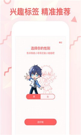 盈盈漫画  v1.0.1