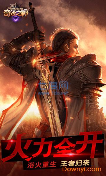 奇迹之神 v1.0.1