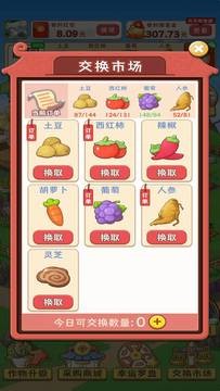 休闲山庄赚钱版  v4.1.1