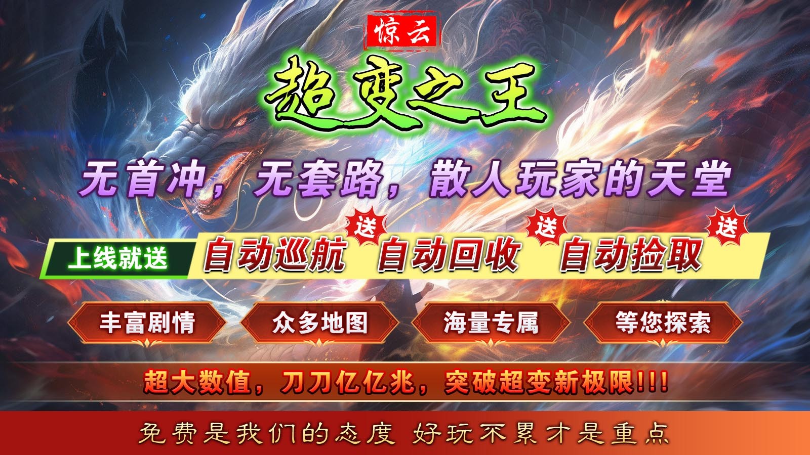 惊云超变之王 2024-05-11 16:41
