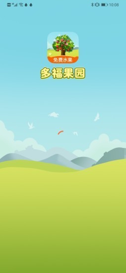 多福果园游戏红包版图片2