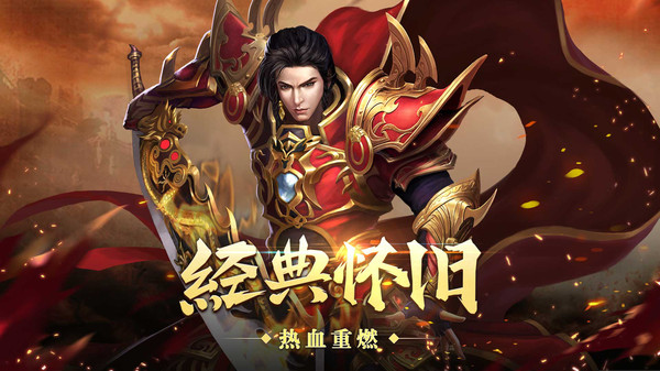 刀剑缭乱高爆传奇手游官方安卓版  v3.5.2