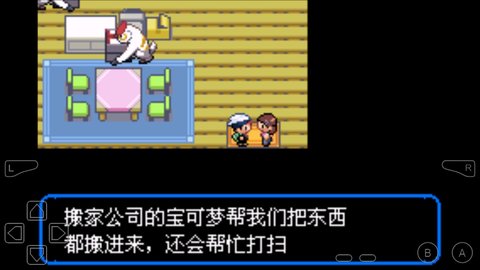 究极绿宝石最终修复版