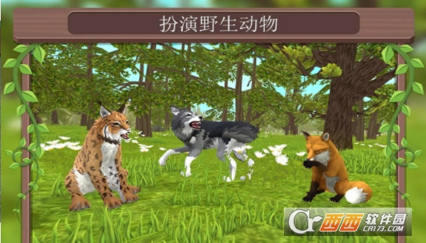 WildCraft在线动物模拟