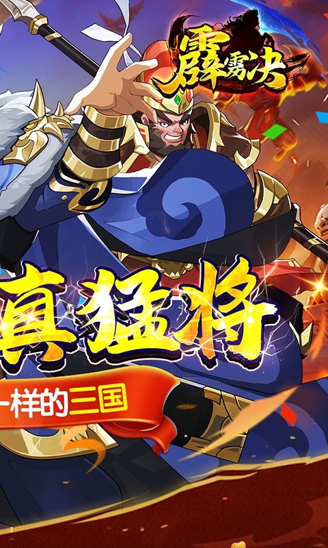 霹雳决福利版  v1.0.0