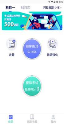 驾考通学堂.png 驾考通学堂.png