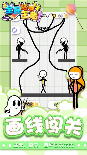 全民脑洞王者  v100.0.0