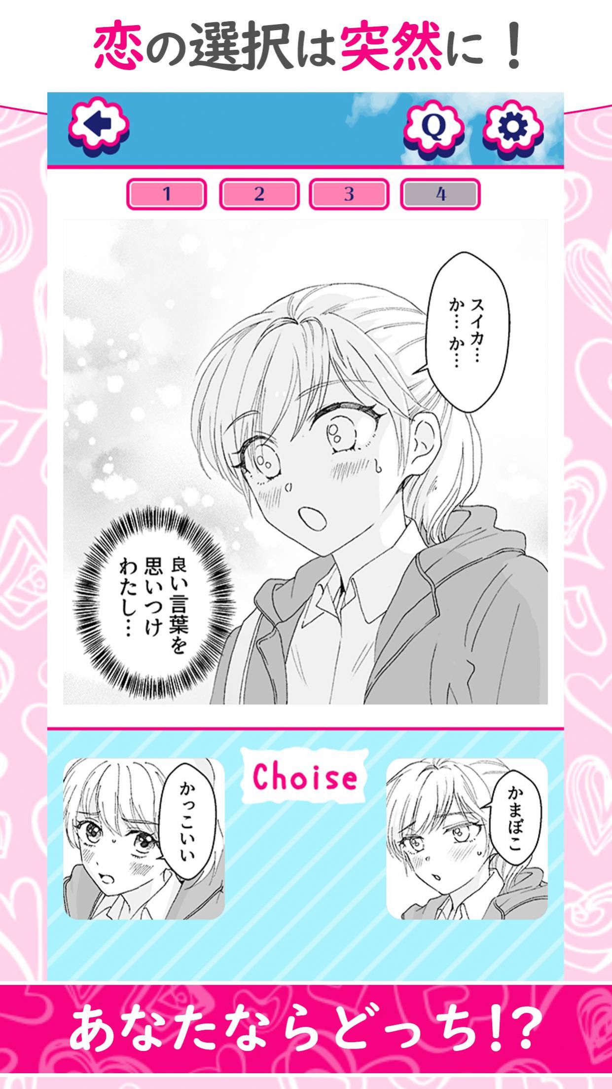 校园爱情故事游戏官方版  v5.4.3