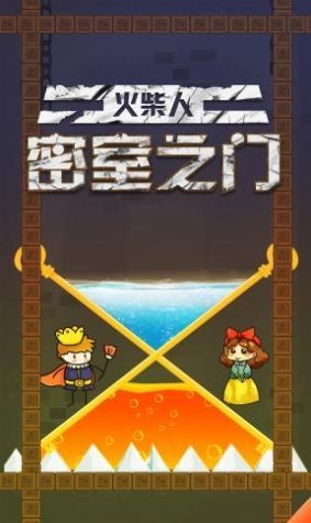 火柴人密室之门 2020-08-04 17:28