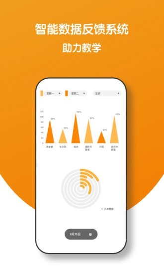 小音圈教师端App官方版  v3.5.2