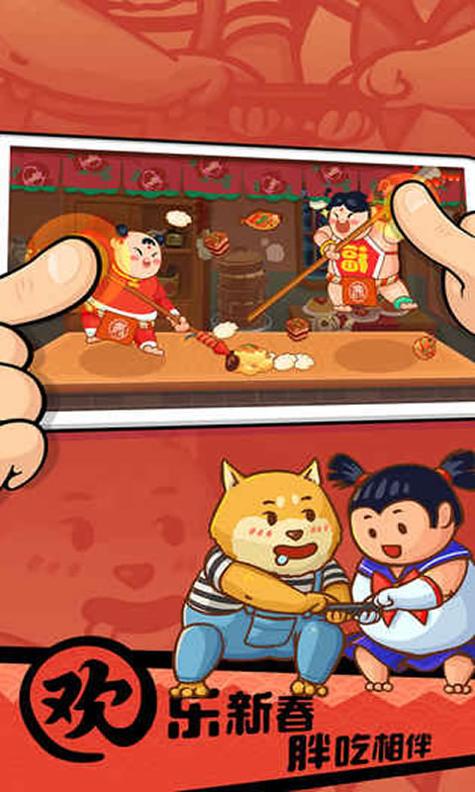 你胖你先吃 v1.8.6