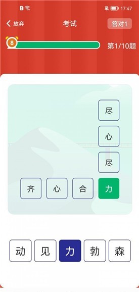 成语欢乐多红包版  v1.0.1
