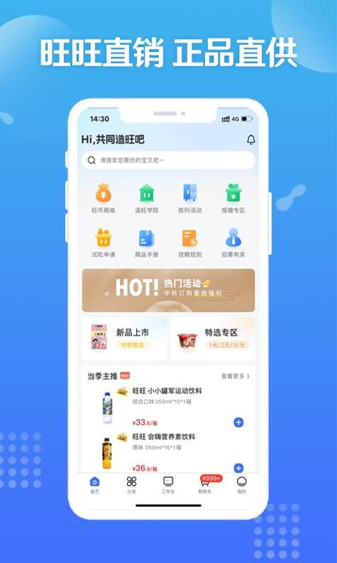 旺铺商户通 v3.0.5