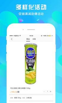 蜘点订货通 v3.0.5