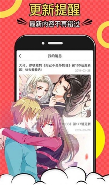 污漫社韩漫  v8.8.2