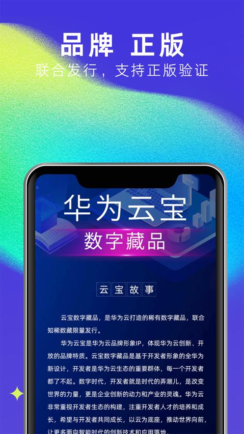 知稀数字藏品  V 1.0.0