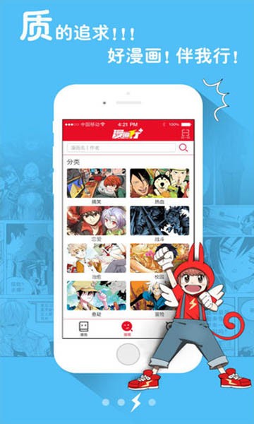 漫画行  v1.02