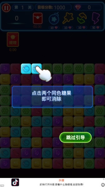 缤纷消糖果红包版 1.0.0