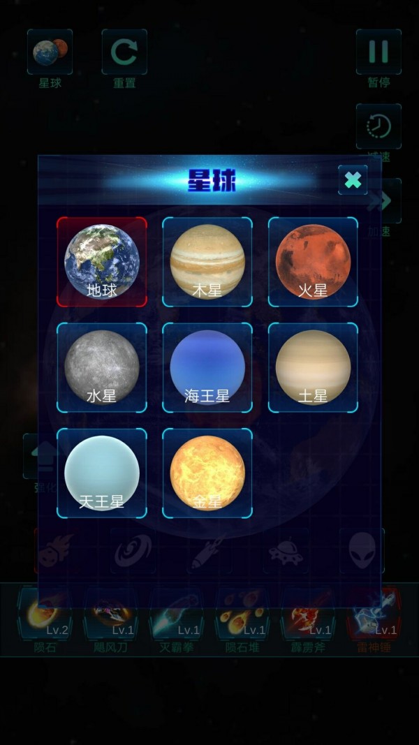 模拟宇宙大爆炸 v1.0