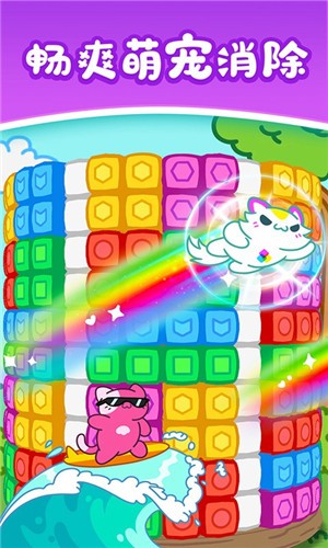 天天萌熊水果消红包版 v1.0.2