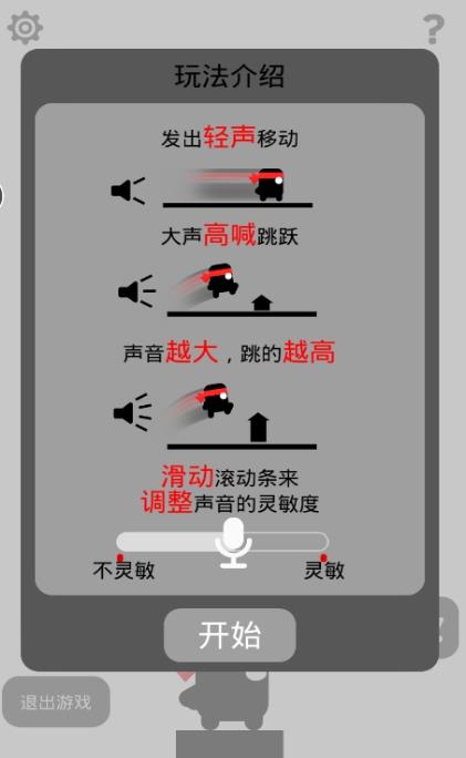 声控忍者游戏免费下载攻略版  v3.4.4