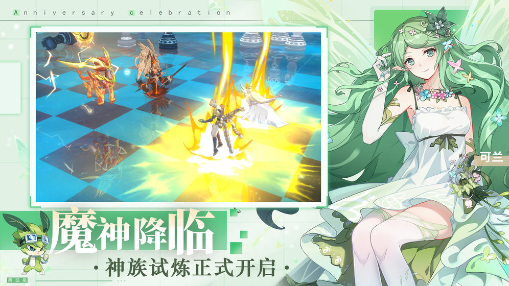 奥拉星1.0.155无限星币最新版2020  v4.3.1