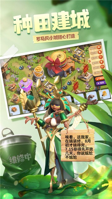 蚁族崛起官服  v1.1802.0