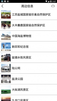 盐城交通建设成就馆 v2.0.5