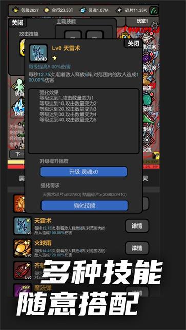 无限升级  v7.115