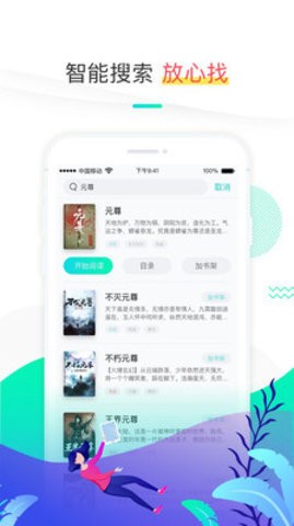 随阅小说  v1.0.4