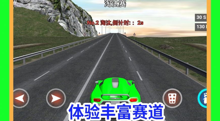 疯狂驾驶达人游戏官方版  v4.3.4